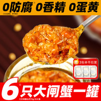 蟹状元蟹黄酱即食纯蟹黄蟹肉拌饭拌面条酱秃黄油蟹粉100g*3