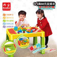 BanBao 邦宝 积木拼装早教儿童启智多功能游戏积木桌3岁+玩具礼物 积木桌9039（28颗粒+1椅子）