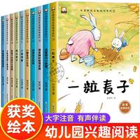 一粒麦子绘本3岁4-6岁适合大班中班幼儿阅读的绘本幼儿园儿童书籍