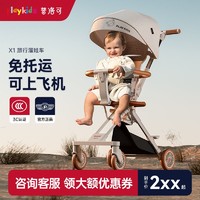 playkids 普洛可 溜娃神器X1双向超轻便可折叠儿童宝宝婴儿手推车