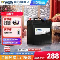 VARTA 瓦尔塔 汽车电瓶蓄电池38B19L 本田飞度思迪锋范电瓶 哥瑞汽车电池