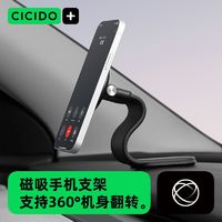 CICIDO 夕多 磁吸车载手机支架汽车出风口支架手机无线充电导航防抖支撑