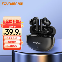 Founder 方正 真无线蓝牙耳机 入耳式音乐运动游戏耳机 蓝牙5.3 通话降噪通用苹果安卓手机黑色 FDE82黑