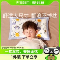 88VIP：scoornest 科巢 儿童枕头四季专用