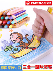 STABILO 思笔乐 三合一伍迪乐蜡笔水溶性油画棒儿童套装幼儿园宝宝可水洗彩笔安全无毒彩色画笔彩绘棒单支试用