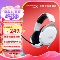 HYPERX 极度未知 Stinger2 Core毒刺2灵动PS白色有线头戴式DTS音效3.5mm电竞游戏耳机耳麦吃鸡主机游戏