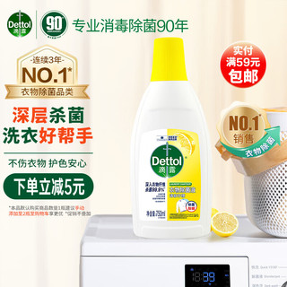 Dettol 滴露 衣物除菌液 750ml 清新柠檬