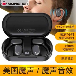 MONSTER 魔声 MH22156蓝牙耳机无线不入耳挂耳式骨传导概念开放运动跑步防汗通话降噪音乐游戏长续航 黑色