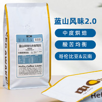 CHNFEI CAFE 中啡 蓝山风味拼配咖啡豆500g 精选阿拉比卡 中度烘焙