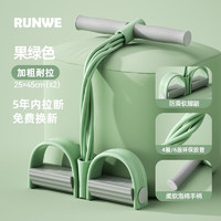 RUNWE 朗威 拉力器家用脚蹬拉力器小飞燕瑜伽健身拉力绳拉伸仰卧起坐瘦肚利器 果绿色 强韧回弹6管