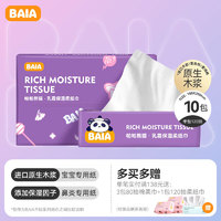 BAIA 拜亚 婴儿乳霜纸云柔巾纸(2025年2月效期) 整箱装 120抽 12包