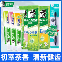 DARLIE 好来 原黑人）牙膏茶倍健系列3支 家庭装