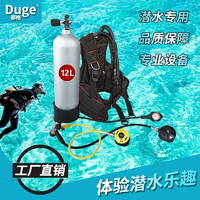 都格（Duge） 潜水装备全套 潜水用品套装 潜水碳纤维气瓶成人专业水肺深潜全套 6升 单表