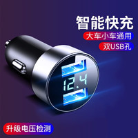 宇缤 车载充电器点烟器一拖二双USB车充电压显示适用华为苹果小米oppo 3.1A--数显氛围灯