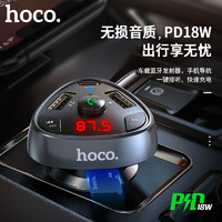 HOCO 浩酷 车载蓝牙FM发射器PD3.0+QC3.0车载充电器E51/E70自建FM音乐播放 黑色