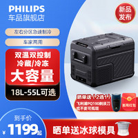 PHILIPS 飞利浦 车载冰箱12V24V小型迷你压缩机制冷车家两用双温双控冷冻冷藏露营 TB5201 18L 车家两用 触控款