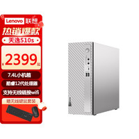 Lenovo 联想 天逸 510S 十代酷睿版 27英寸 商用台式机 银色 (酷睿i5-10400、核芯显卡、8GB、1TB HDD、风冷)