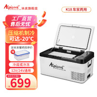 Alpicool 冰虎 车载冰箱压缩机制冷小型迷你车家两用冷冻冷藏速冻小冰箱 K18 车家两用 +APP 20.1升