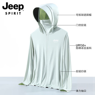 Jeep 吉普 防晒衣连帽夏季轻薄透气男女同款皮肤衣钓鱼服沙滩衣速干夹克风衣 冰绿 L