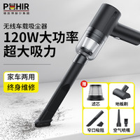 POHIR 博赫尔 汽车车载吸尘器无线大吸力手持大功率家用车用吸尘器 125无刷