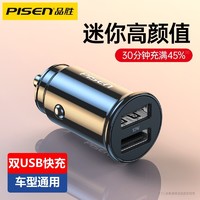 PISEN 品胜 车载充电器快充一拖二车充头USB车用Type-C接口汽车点烟器转换插头货车苹果华为小米手机适用 3.1A快充 双USB接口 黑色车充