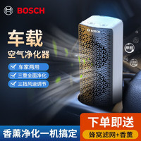 BOSCH 博世 M3车载空气净化器百万级负离子除甲醛甲苯车内去异味香薰机 M3+滤网*1+香薰*1