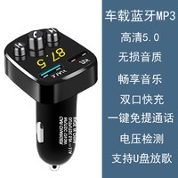 轩途达 车载MP3蓝牙播放器汽车音乐点烟器一拖二双USB轿车货车通用车载充电器快充fm接收发器蓝牙免提电话 蓝牙增强款