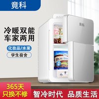 竟科 迷你小冰箱车载冰箱 BC-25J冷冻冷藏银色机械款