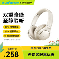 SoundCore 声阔 Life Q20i声阔头戴式无线蓝牙耳机60H续航适用苹果/华为手机白色 Life Q20i升级版-白