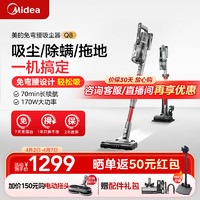 Midea 美的 吸尘器家用手持无线 Q8拖地机吸尘拖地洗地一体机除螨宠物毛发防缠免弯腰