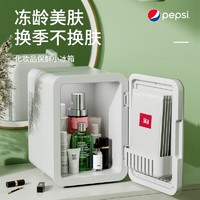 pepsi 百事 车载冰箱8L母乳美妆小冰箱迷你车家两用宿舍办公室消毒冷暖 4L美妆护肤专用送女友礼物