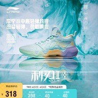 LI-NING 李宁 利刃2.0LOW 篮球鞋男鞋轻量高回弹专业比赛鞋ABAS039