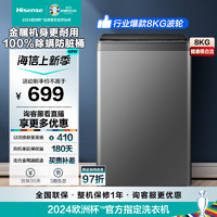 Hisense 海信 超净系列 HB80DA35 定频波轮洗衣机 8kg 钛晶灰