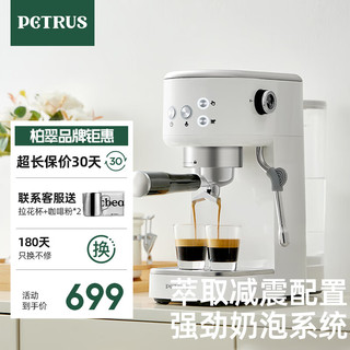PETRUS 柏翠 小白醒醒Pro意式咖啡机家用半自动办公室用小型浓缩奶泡机PE3366Pro