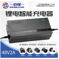 BEIQIANG 倍强 锂电池充电器电瓶车充电器电动车充电器12V24V36V48V60V72V2A3A5A8A 锂电专用48V2A（输出电压54.6V） T型方头