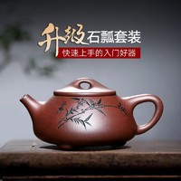 畅陶 宜兴紫砂壶纯手工原矿紫泥泡茶壶李晓璐石瓢壶茶具套装 230cc 紫泥石瓢一壶两杯套装！