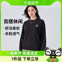 88VIP：PELLIOT 伯希和 卫衣女2024春季新款休闲运动服宽松保暖长袖上衣圆领套头衫