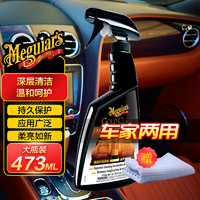 Meguiar's 美光 汽车座椅皮革清洁剂3M真皮沙发内饰清洗剂车家两用G18516+毛巾