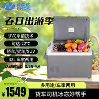 PNDA 普能达 车载冰箱压缩机制冷UVC杀菌32L小米su7后备箱车家两用灰PDC-32WR