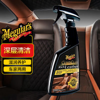 Meguiar's 美光 3合1金装真皮3M清洁护理素450ML汽车真皮座椅保养剂内饰翻新10916