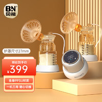 Baoneo 贝能 双边吸奶器电动无痛按摩全自动母乳挤奶器三合一吸乳器 27mm