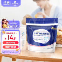 子初 壶嘴型母乳储存袋120ml*30片储存奶袋一次性母乳保鲜袋储奶袋