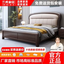 LANSHOME 兰秀家居 紫金檀木实木床新中式床双人1.8x2米软包婚床简约现代储物主卧床