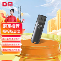 DM 大迈 4GB USB2.0 U盘 PD204黑色 招标投标小u盘 防水防震电脑车载优盘