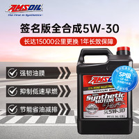 AMSOIL 安索 美国原装进口汽车发动机润滑油签名版5W-30全合成机油 3.78L