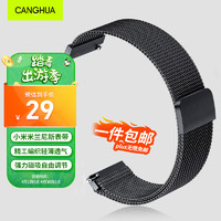 CangHua 仓华 适用小米Watch S1/S2/S3表带通用xiaomi watchS1Pro/color2/运动版磁吸式米兰尼斯手表替换腕带