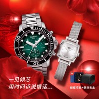 TISSOT 天梭 海星系列乐爱系列休闲百搭情侣表