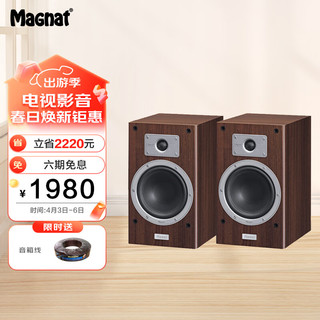 MAGNAT 密力 Tempus 33 书架HIFI发烧音箱家用音响 无源 咖啡色