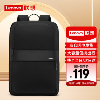 Lenovo 联想 电脑包双肩包笔记本电脑包背包男适用13.3/14/15.6英寸拯救者游戏本小新轻薄本商务本 黑色