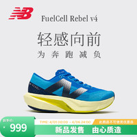 new balance NB 24新款男鞋女鞋运动速度训练跑步鞋Rebel v4系列 蓝色 男款 MFCXLQ4 标准鞋楦